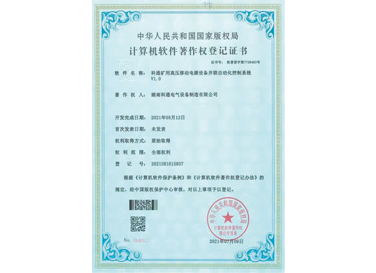 科通礦用高壓移動(dòng)電源設(shè)備并聯(lián)自動(dòng)化控制系統(tǒng)V1.0