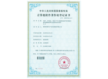 電鏟、牙輪鉆、高壓戶外計(jì)量接地保護(hù)柜智能診斷監(jiān)測(cè)物聯(lián)網(wǎng)無線透?jìng)鱀TU軟件V1.0