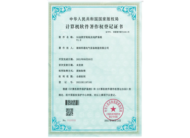 5G遠(yuǎn)控牙輪鉆及電鏟系統(tǒng)V1.0